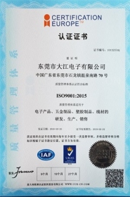 ISO9001质量管理认证证书