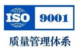 东莞大江电子【DC插头】什么是ISO9001